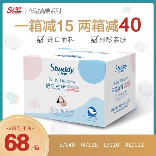 高档彩箱装纸尿片冬季棉柔旗舰店