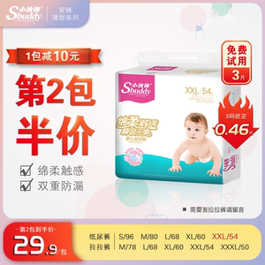 XXL码54片超大透气经济装尿不湿