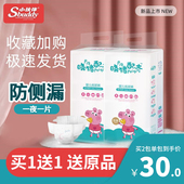 小伙伴初新生婴儿纸尿裤 超薄透气干爽尿不湿s码 m男女宝宝专用小号