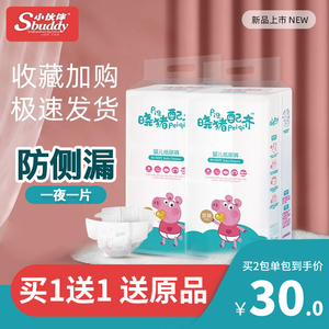 超薄透气干爽婴儿XL码宝宝尿不湿