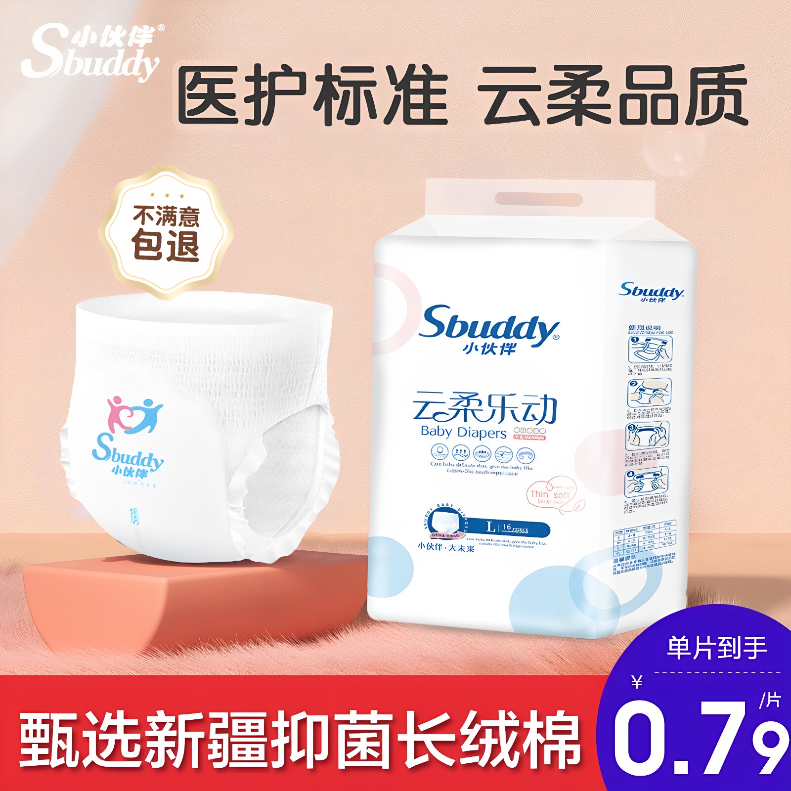 小伙伴夏季超薄透气全包臀拉拉裤