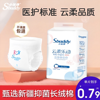 小伙伴夏季超薄透气全包臀拉拉裤