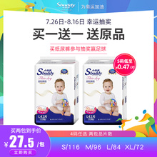 超薄透气尿不湿m干爽新生婴儿防侧漏xl经济装 小伙伴纸尿裤 夏季 L码