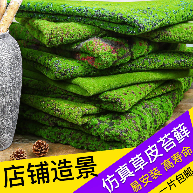 simulation moss and lichen Moss simulation Lawn Botany Artificial Turf Moss decorate Showcase Landscaping moss and lichen turf bonsaiin the Flower delivery/Flowers simulation/Plants gardening , Artificial flowers/Plants/Finished fruits and vegetables (New) , Simulation plants  category - from Buy2taobao.com to provide professional Taobao agent buy service