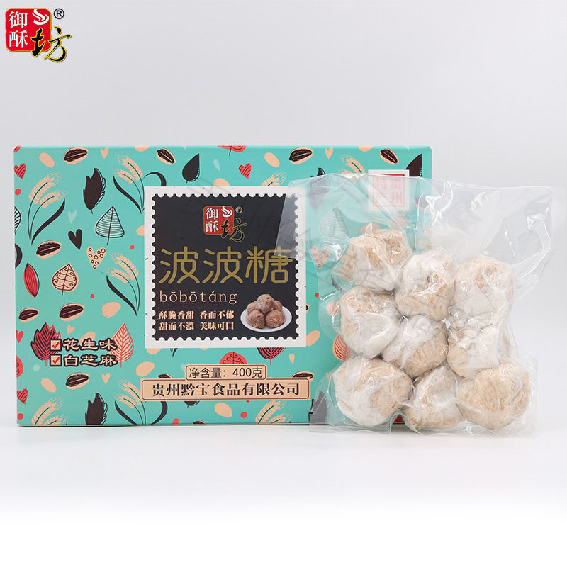 贵州贵阳特产御酥坊波波糖400g小吃零食传统手工酥糖花生黑芝麻味