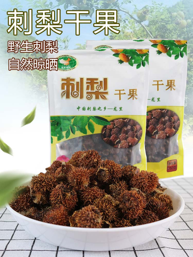 new product of rosa roxburghii dried fruit 250g, guizhou special product, longli dried rosa roxburghii dried fruit in water, fresh wild fruit in air, tea and wine