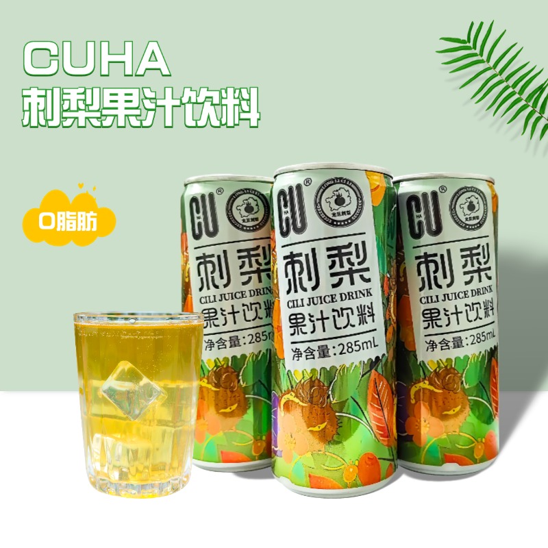 贵州龙里刺梨果汁饮料285ml*12瓶\箱刺梨果汁饮料饮品独立瓶装