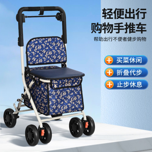 埃立娇老年购物车手推买菜车助行手推车折叠辅助车折叠手杖车轻便