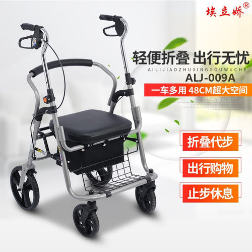 老年人手推车埃立娇可坐