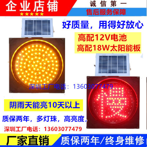 太阳能黄闪灯红慢灯黄闪红慢灯