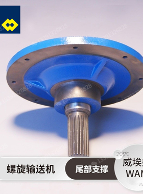 WAM威埃姆219/273/323尾轴承螺旋输送机/尾部端盖绞龙M45M47顶盖