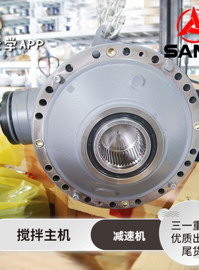 搅拌机减速箱仕高玛变速箱三一重工减速机中联齿轮箱南方路基配件