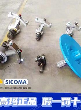 SICMOA仕高玛水泥中间轴三一螺旋机吊轴吊耳219/273323绞龙吊环