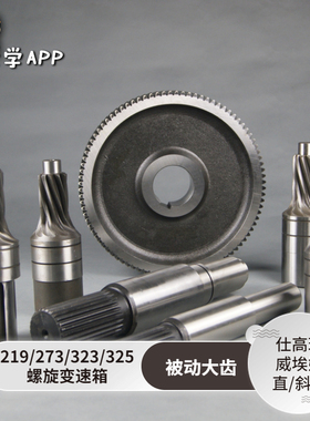 输入齿仕高玛螺旋RM20RM30减速机SICOMA齿轮箱高速齿电机轴变速箱