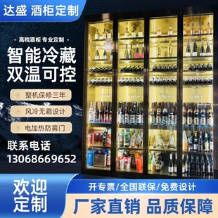 酒庄私人别墅不锈钢恒温酒柜定制常温酒柜博古架展示柜