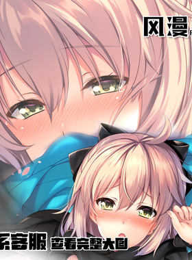 FGOFate/Grand Order冠位指定冲田总司saber周边等身抱枕宅男定制