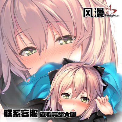 FGOFate/Grand Order冠位指定冲田总司saber周边等身抱枕宅男定制