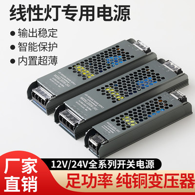 电源低压12v24v安全可触摸短路