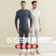 中领秋冬紧身修身 2025新款 薄款 男套装 保暖内衣打底 莫代尔秋衣秋裤
