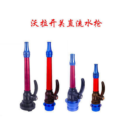 沃拉Volla直流开关水枪消防员比武超轻日常训练百米障碍用轻型