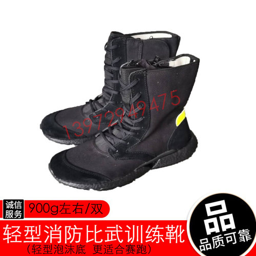 消防比武训练靴 轻便贴脚泡沫运动底帆布鞋 多功能抢险救援鞋