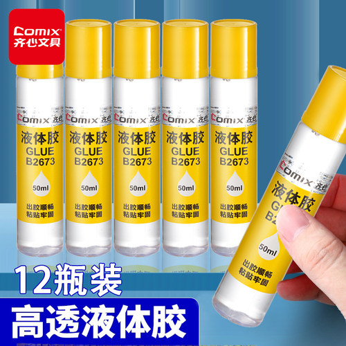 齐心海绵头液体胶水实惠装