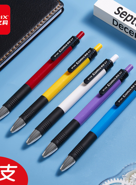 齐心（COMIX）圆珠笔0.7mm批发文具用品按压式学生用子弹头多色油笔按动蓝色笔芯原子笔办公圆珠笔 BP104R