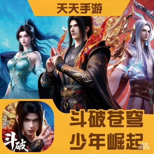 斗破苍穹少年崛起代充30 328 648礼包代金券折扣充值申购充值活动