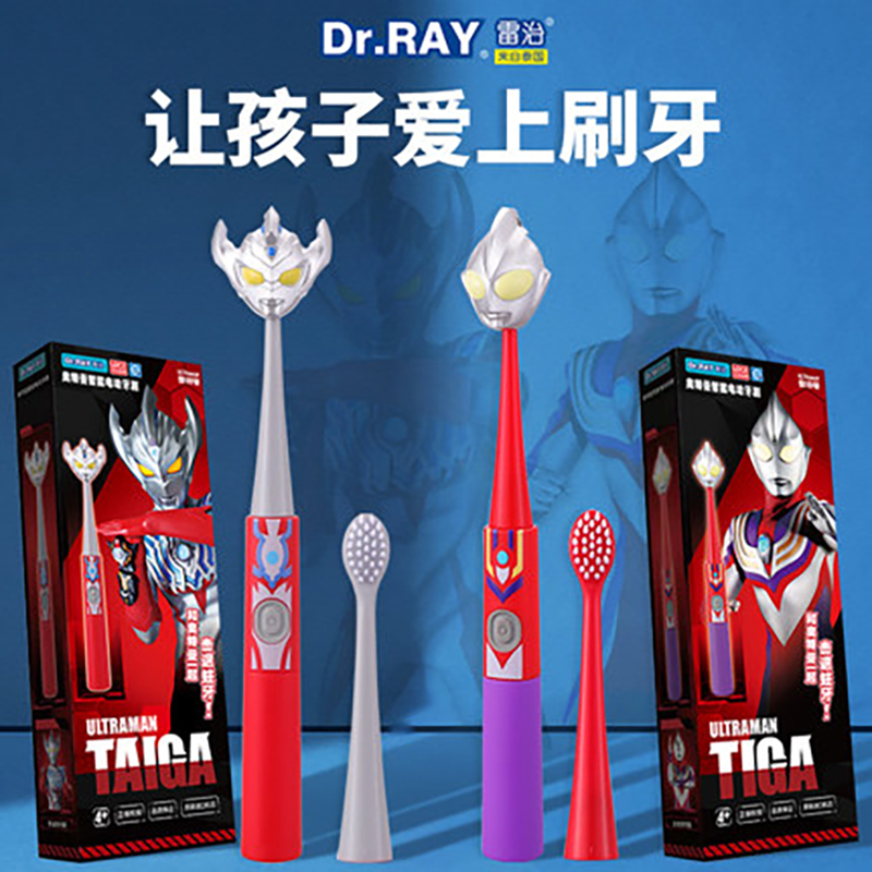 奥特曼儿童软毛抗菌智能电动牙刷