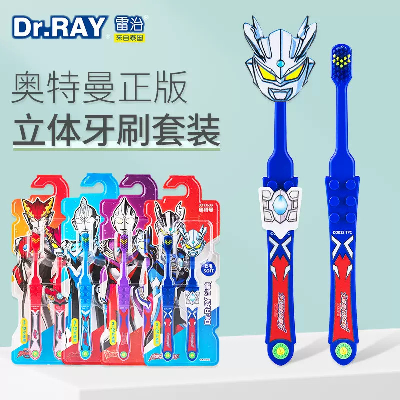 儿童牙刷软毛套装雷治