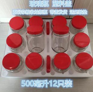 空瓶玻璃瓶带塑料耐高温可蒸煮食品级大容量密封罐储物罐圆瓶包邮