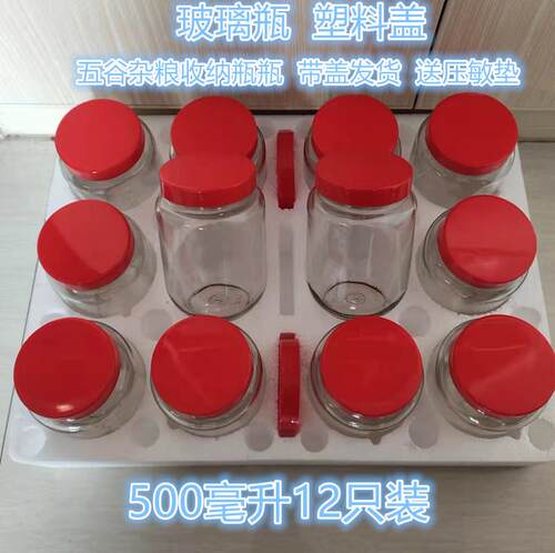 耐高温食品级大容量包邮空瓶
