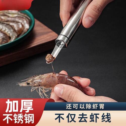不锈钢虾线剔除刀挖虾胃剥虾壳取虾线神器挑去虾线开虾背龙眼去核 - 封面