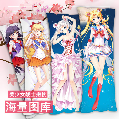美少女战士月野兔等身抱枕周边