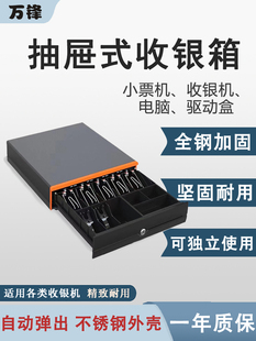 405高档钱箱超市收银机钱箱POS收银钱箱 五格三档盒子带锁收钱柜