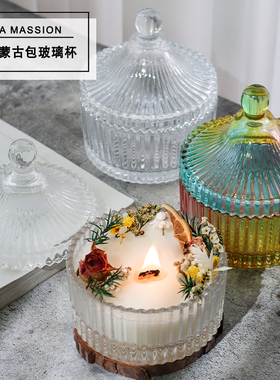蒙古包玻璃杯手工diy杯蜡香薰蜡烛容器杯透明空杯子ins烛台玻璃罩
