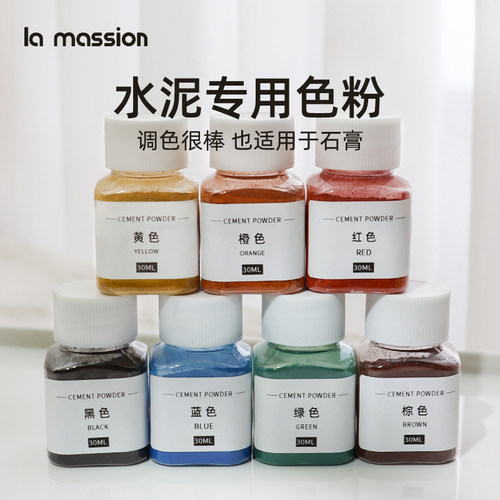 水泥色粉石膏染料手工diy材料