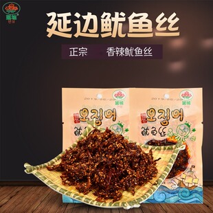 香辣鱿鱼丝13g朝鲜族风味 延边延吉风味鱿鱼丝小袋 包邮