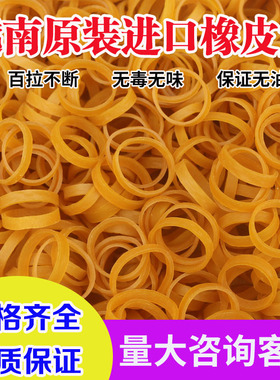 越南黄色加宽耐高温橡皮圈