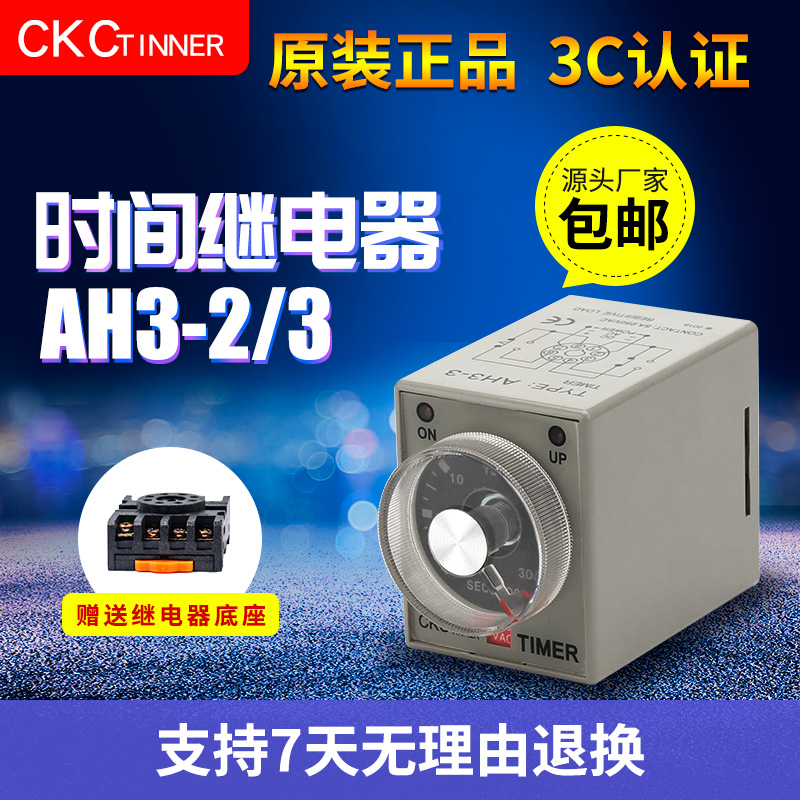 Original CKC tinner time relay AH3-3 power-on delay AH3-2 220V 24V 12V