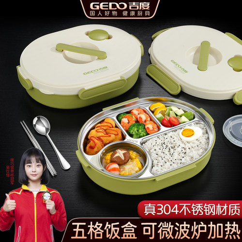五格饭盒304不锈钢分格便当盒