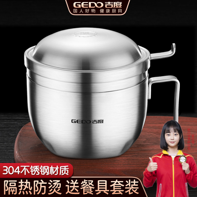 吉度泡面 面碗304不锈钢带盖子饭盒学生上班族汤饭碗儿童食堂打饭