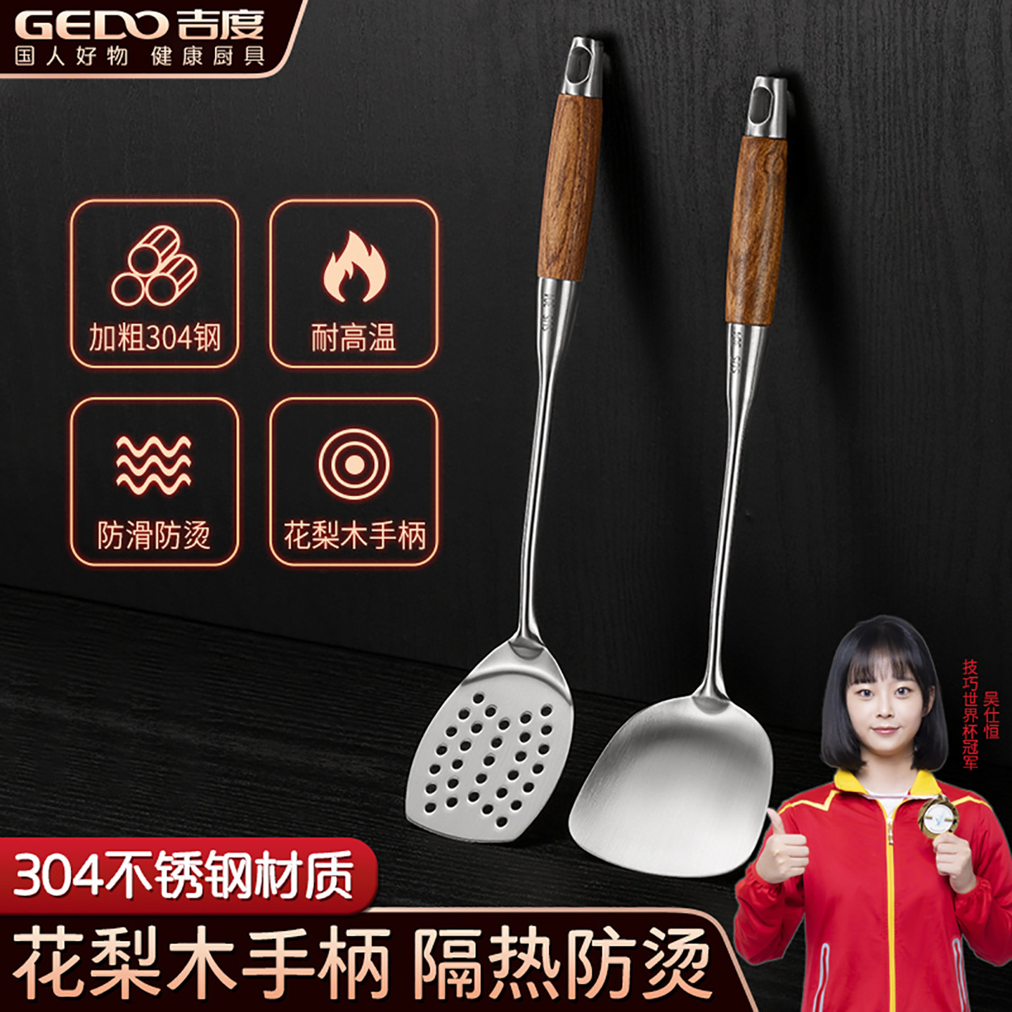 吉度防烫锅铲304不锈钢汤勺炒菜漏勺铁铲子家用厨房炒铲厨具套装