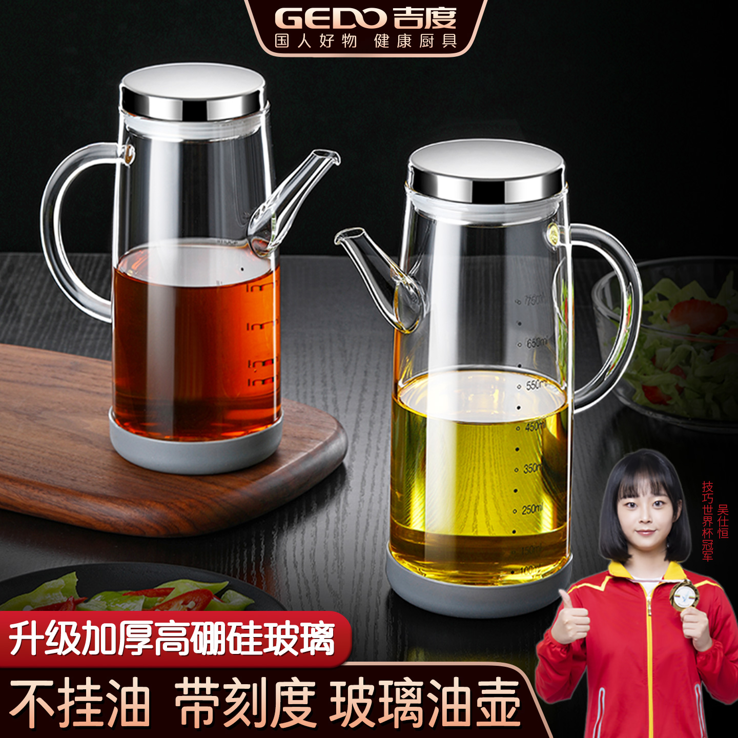 加厚玻璃油壶调味料装酱油醋瓶