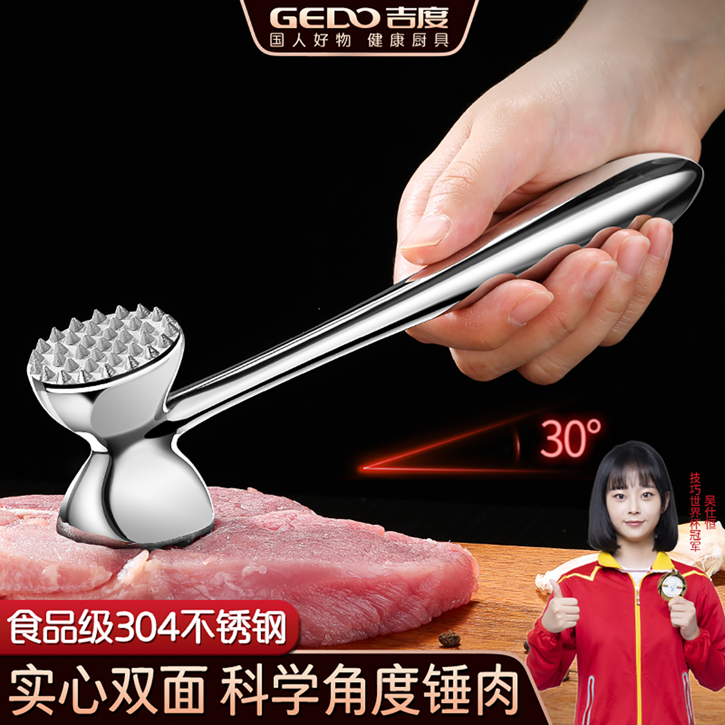 【官方食品级认证】304松肉锤