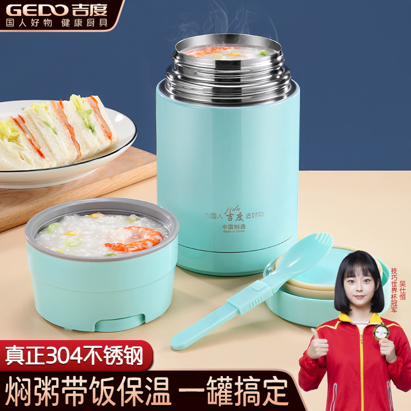 吉度焖烧杯304不锈钢保温饭盒宝宝便携焖粥罐桶提锅大容量焖烧壶,餐饮具,饭盒/保温桶/保温提锅,淘宝优惠券,粉丝福利购,淘宝优惠卷