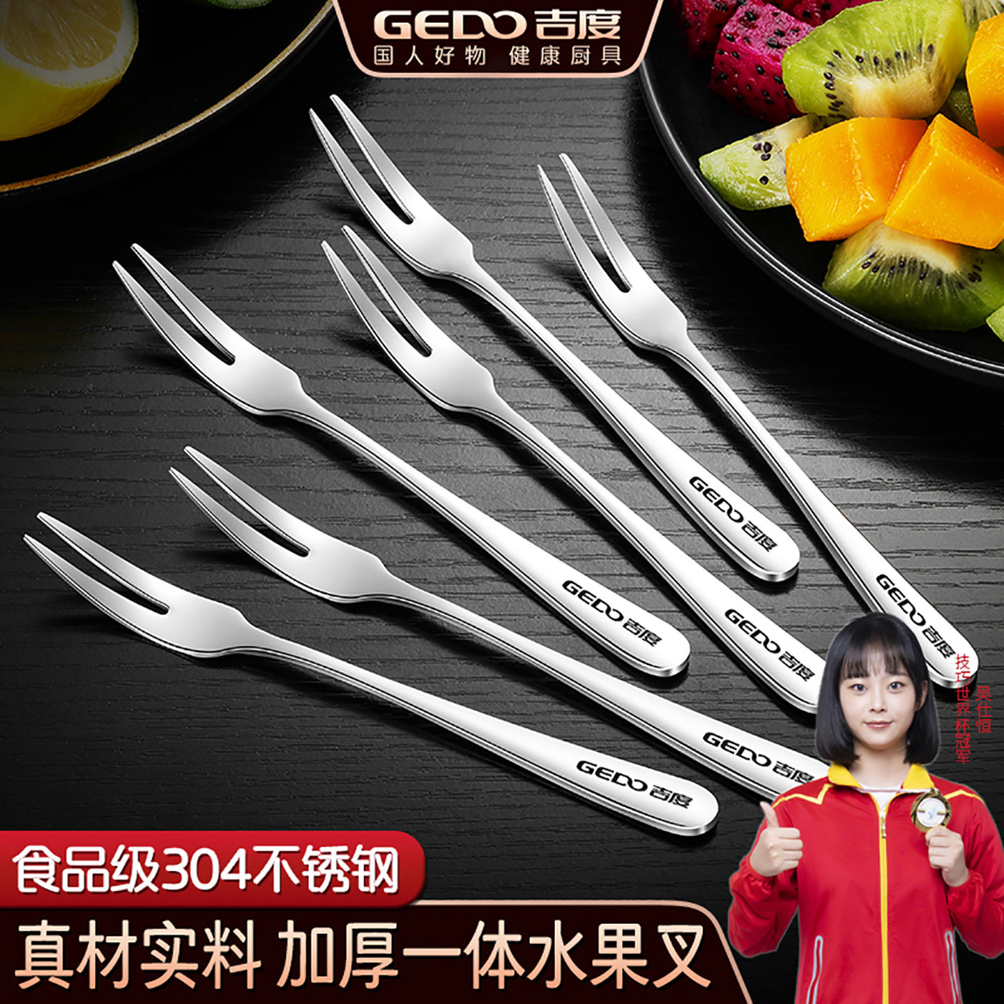 吉度水果叉加厚304不锈钢高级感甜品蛋糕小叉子儿童安全签子套装,餐饮具,水果叉/水果签,淘宝优惠券,粉丝福利购,淘宝优惠卷