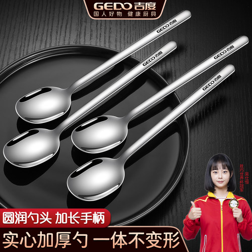 【官方正品保障】不锈钢勺子304