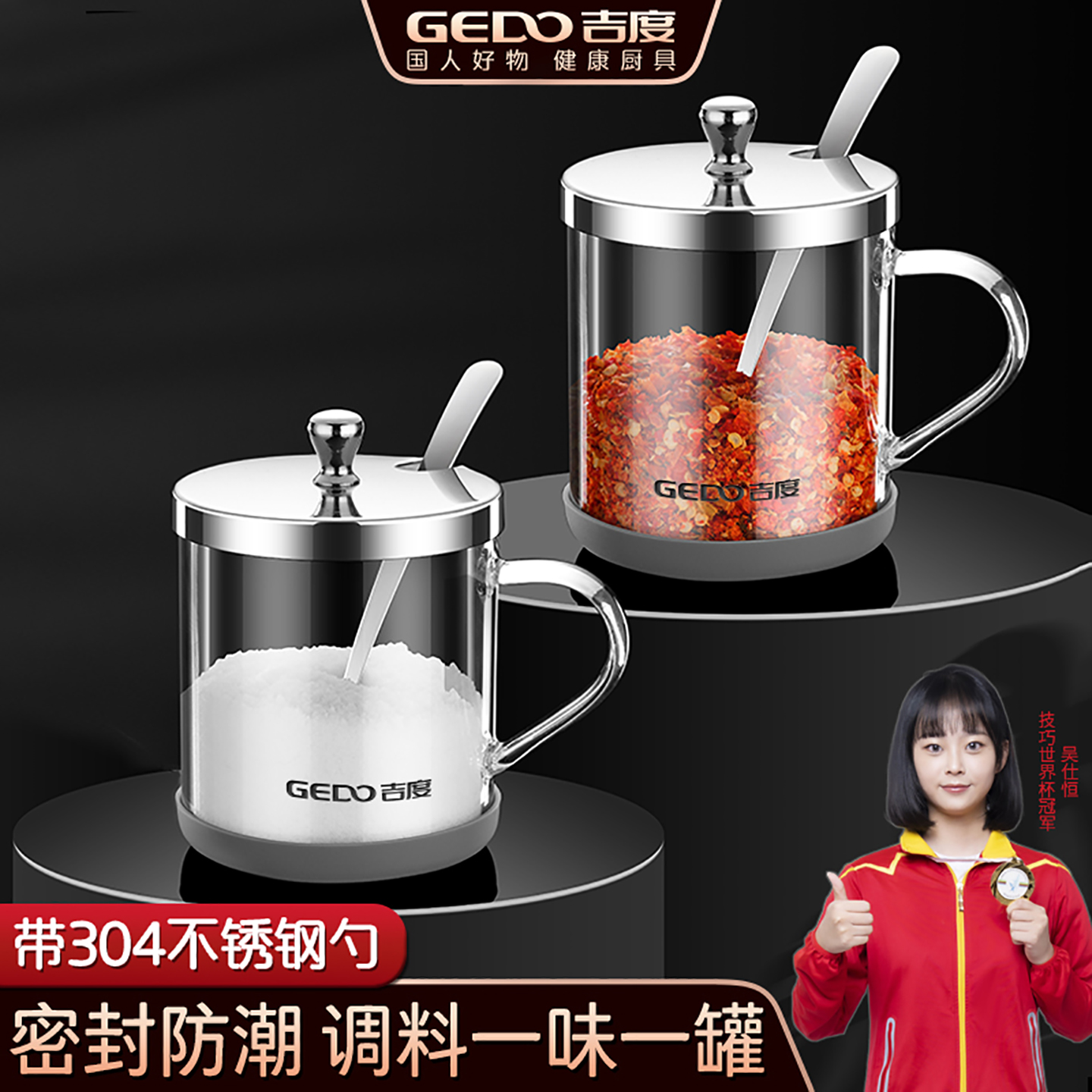 【高品质】厨房玻璃调味盒调料罐