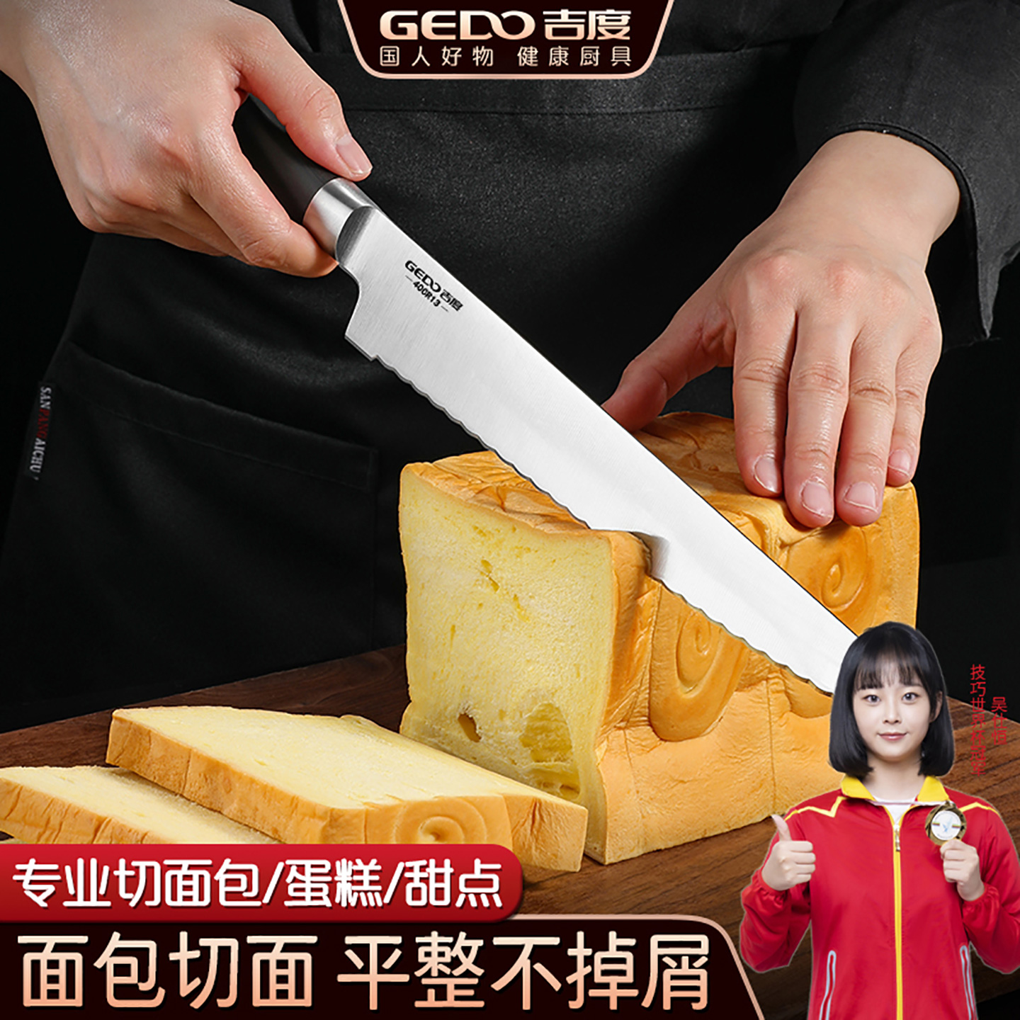 【平整不掉渣】面包刀切蛋糕刀